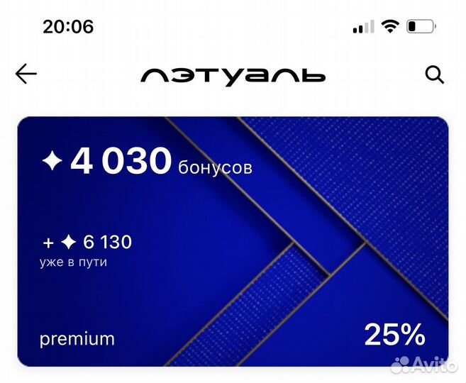 Продам бонусы
