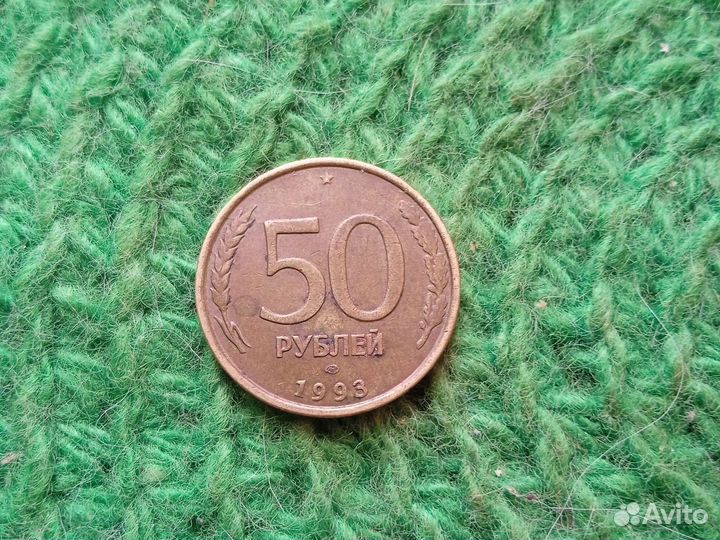 Монеты 1993 года