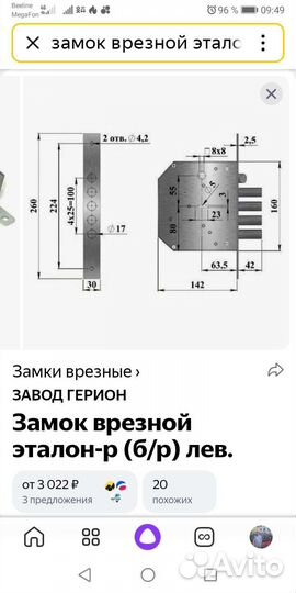 Замок врезной