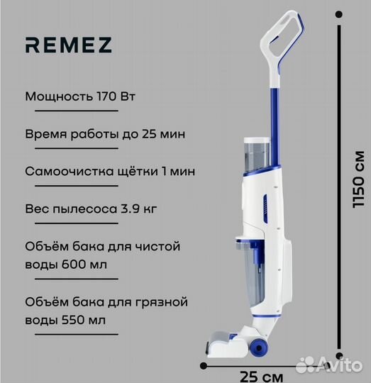 Моющий пылесос