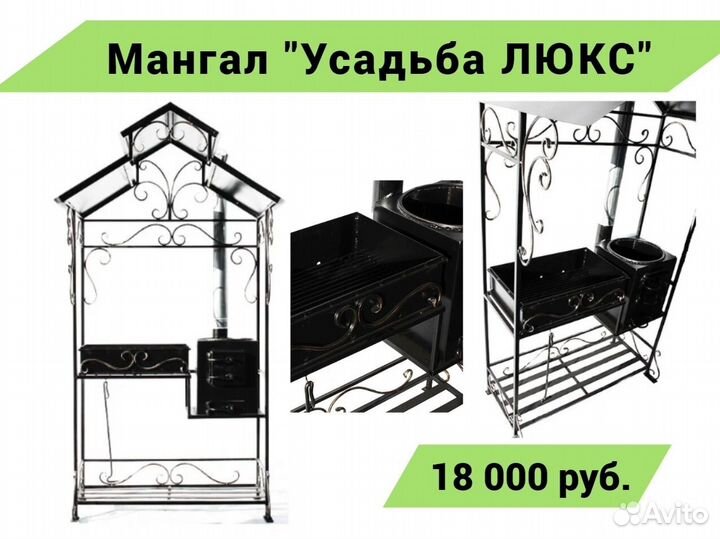 Мангал с крышей ''Изба''