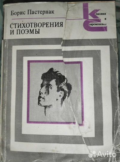 Книги: Хемингуэй, Пастернак, Гейне, Сервантес, Иль