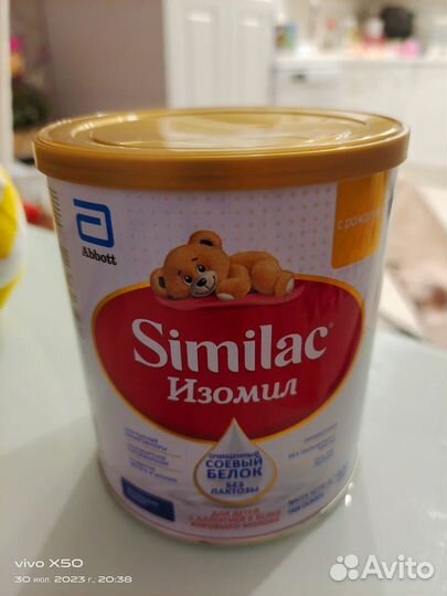 Смесь similac изомил бронь