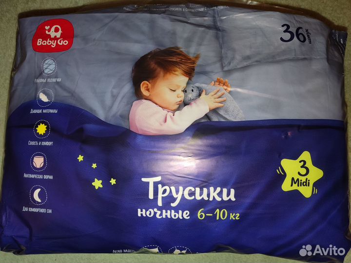 Ноч. подгузники -трусики 3 (6-10 кг) Baby GO