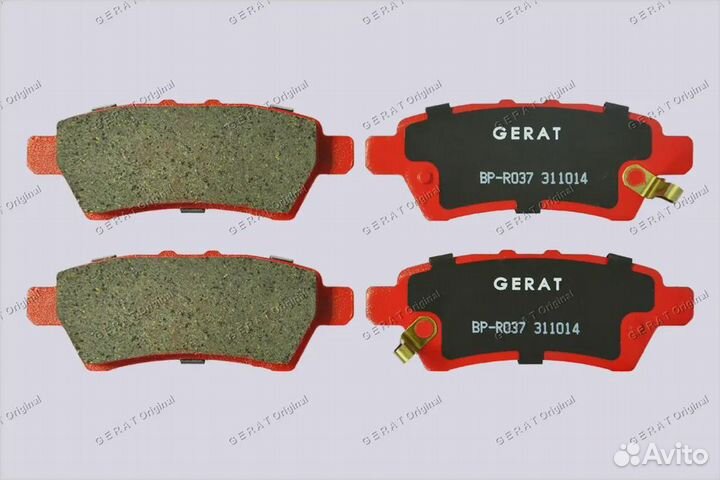 Тормозные колодки Gerat BP-R037 (задние)