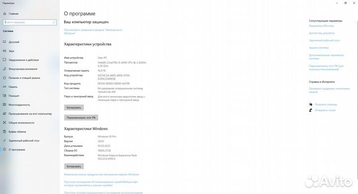 Игровой компьютер