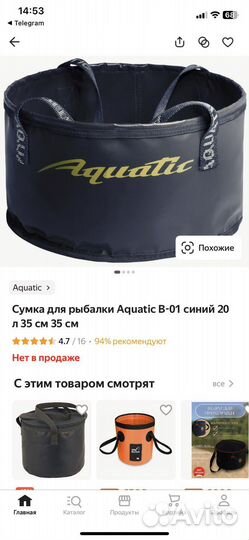 Ведро для замешивания корма