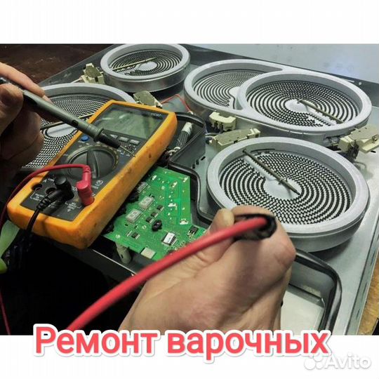 Ремонт электроплит
