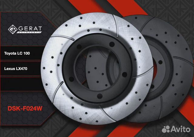 Тормозной диск Gerat DSK-F024W (передний) Perform