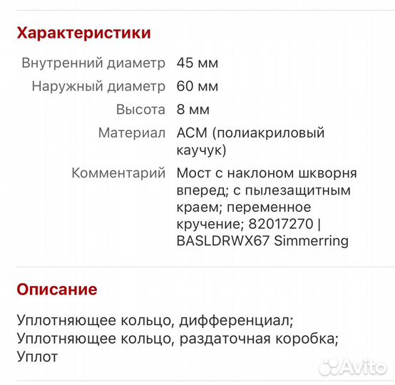 Сальник дифференцыала corteco