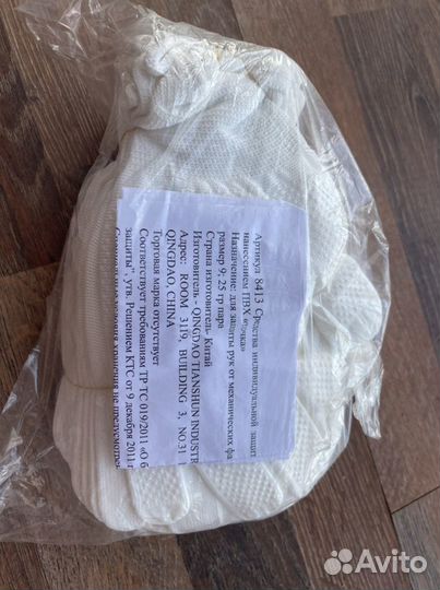 Перчатки хозяйственные