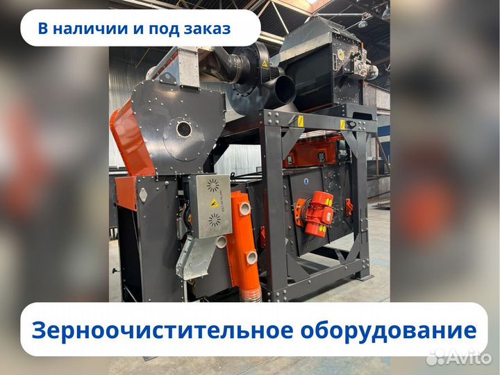 Конвейерная зерносушилка с доставкой и монтажом