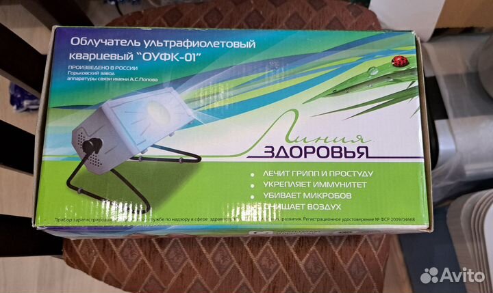 Облучатель ультрафиолетовый кварцевый оуфк-01