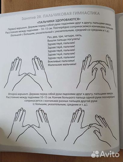 Альбом для развития мозга 1+ Робинс