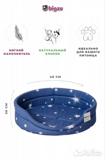 Лежанка для животных