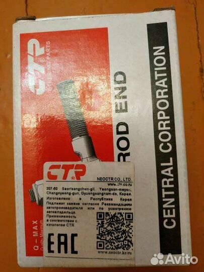 Наконечник рулевой тяги Corolla/Sprinter AE100