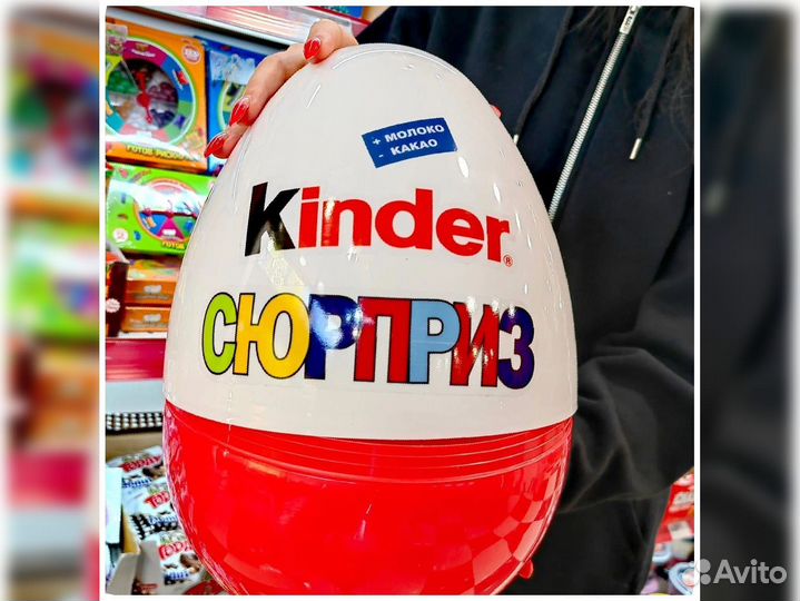 Киндер сюрприз подарочный бокс