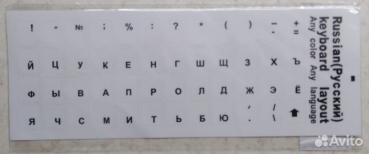 Наклейки на клавиатуру с русскими буквами