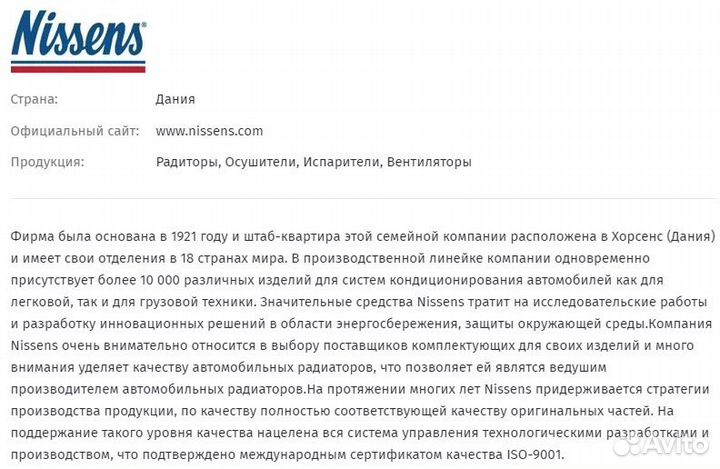 Турбокомпрессор Nissens 93453 новый