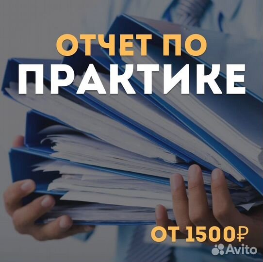 Помощь студентам по всем программам