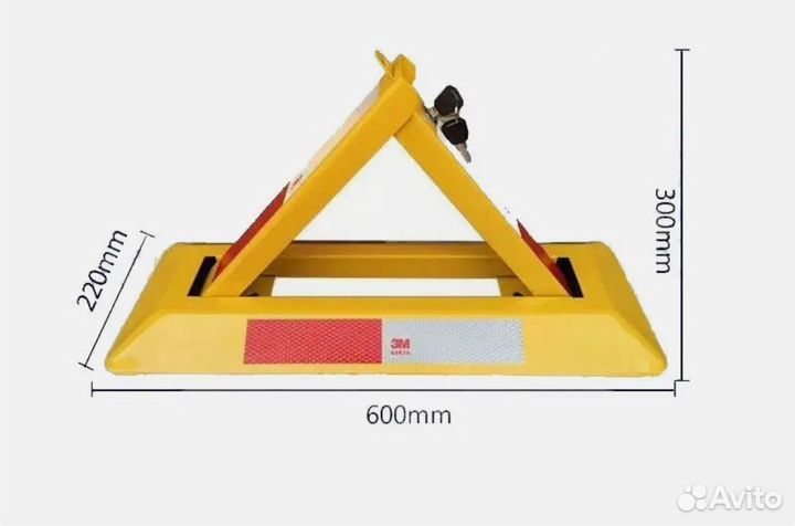 Блокировка парковочного места