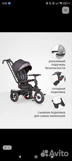 Детский трехколесный велосипед