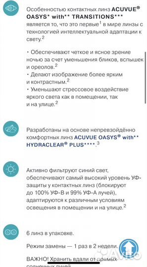 Линзы