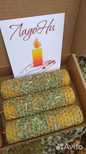 Свечи восковые ручной работы с полынью на очищение