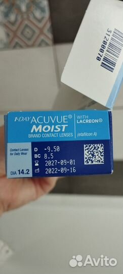 Линзы однодневные -9.5