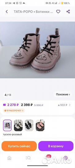 Ботинки на девочку 26-27