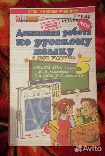 Решебники, задачник