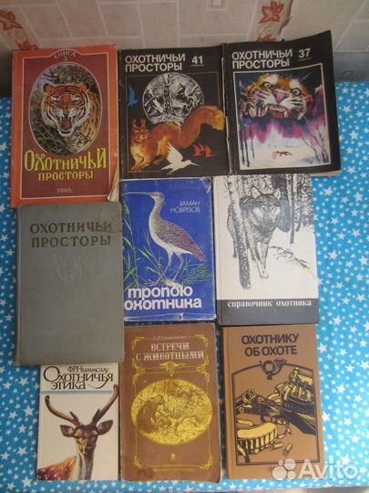 З. Новрузов. Тропою охотника. 1986 год