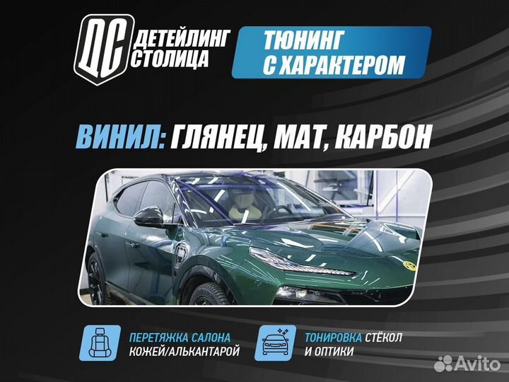 Оклейка автомобилей бронепленкой