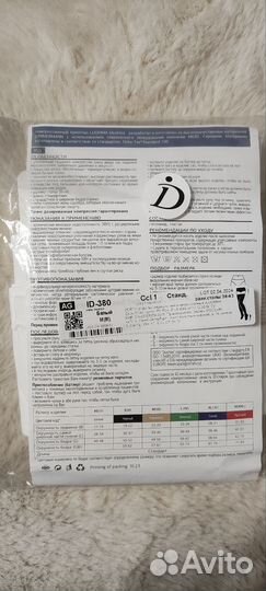 Компрессионные чулки 2 класс