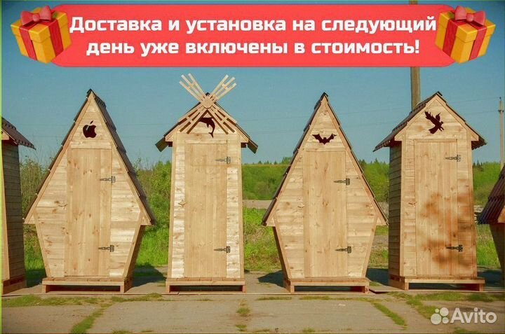 Дачный туалет от производителя З878