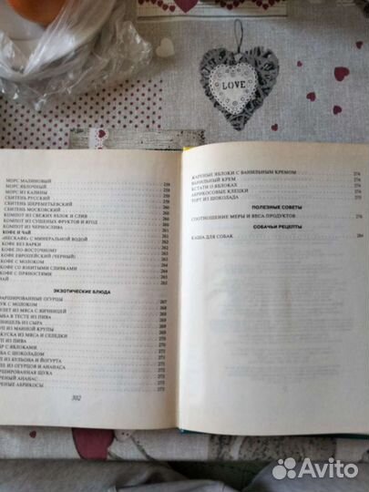 Кулинарная книга лентяйки. Автор -Донцова