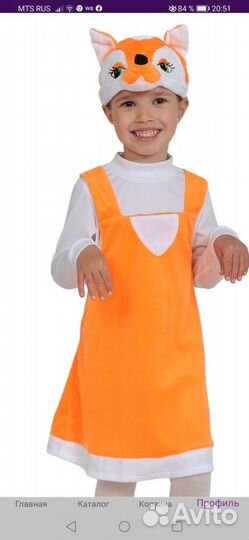 Костюм лисички