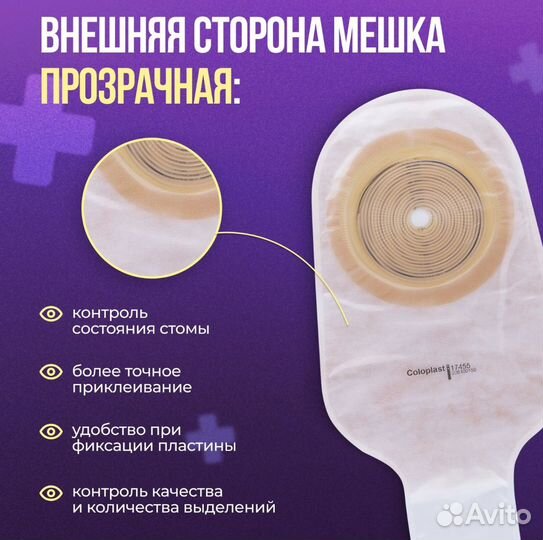 Калоприемники coloplast