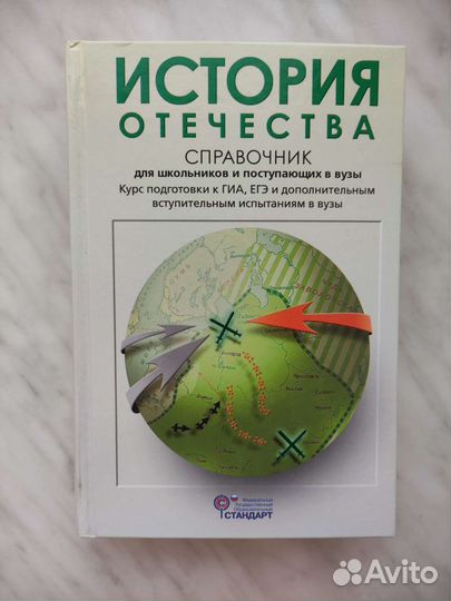 Учебники, справочники, энциклопедии