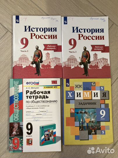Учебники за 9 класс
