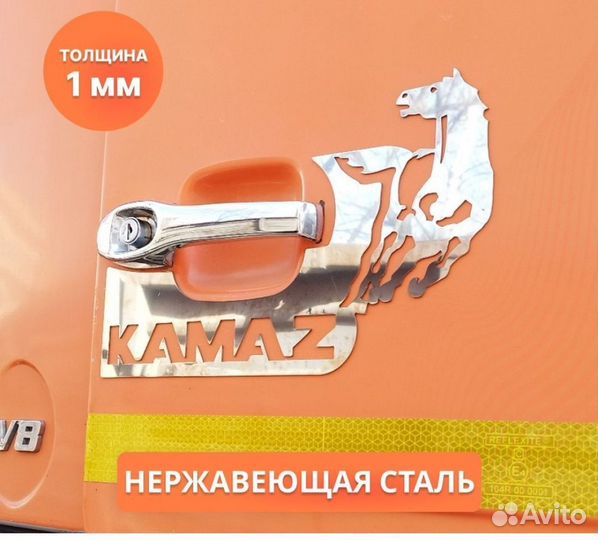 Накладки на двери камаза