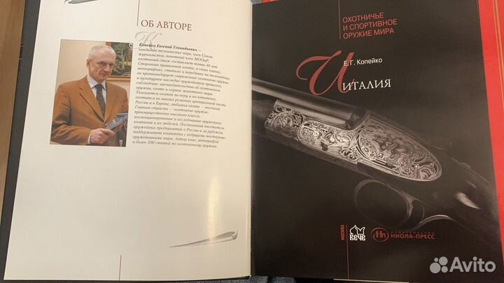 Книга-альбом об оружии мира