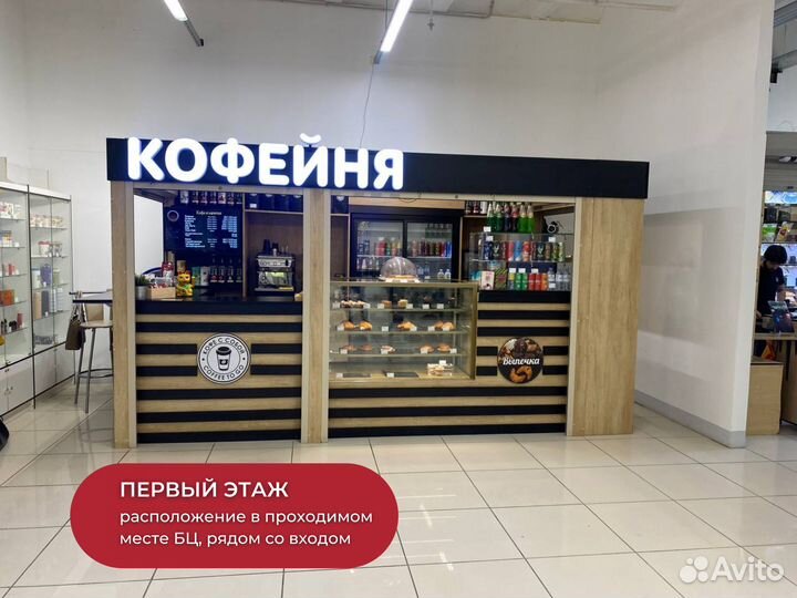 Кофейня в бц рядом с метро и Павелецким вокзалом