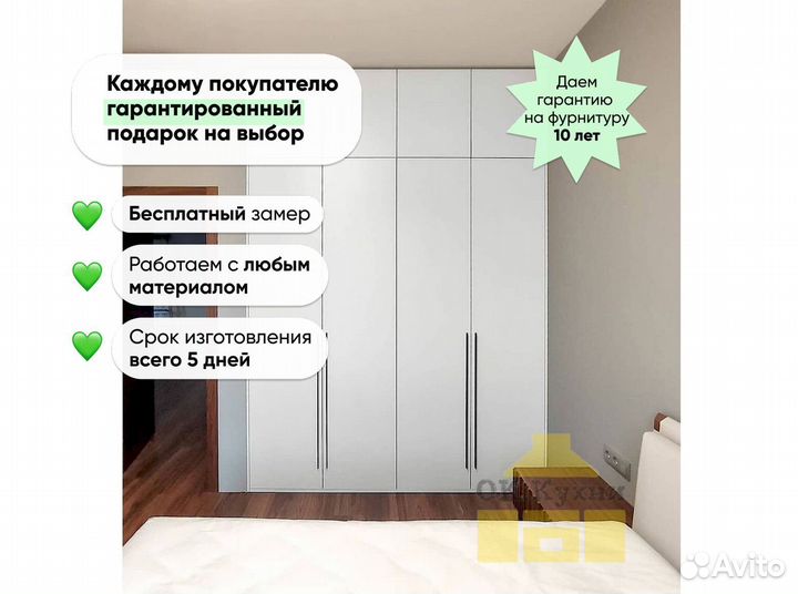 Встраиваемый шкаф