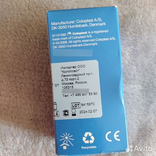 Средства по уходу за стомой