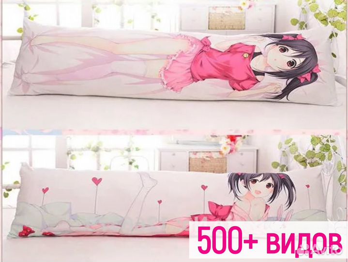 Дакимакура 150х50 аниме подушка