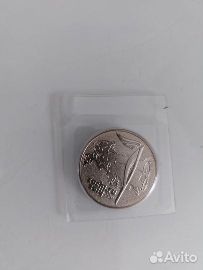 Юбилейная монета