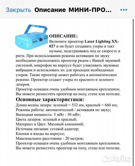 Лазерный проектор цветомузыка