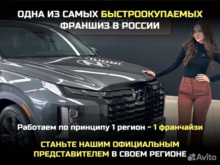 Франшиза по импорту авто, доход 3,6 млн/год