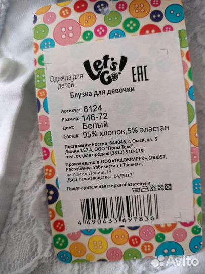 Блузка школьная 146 новая